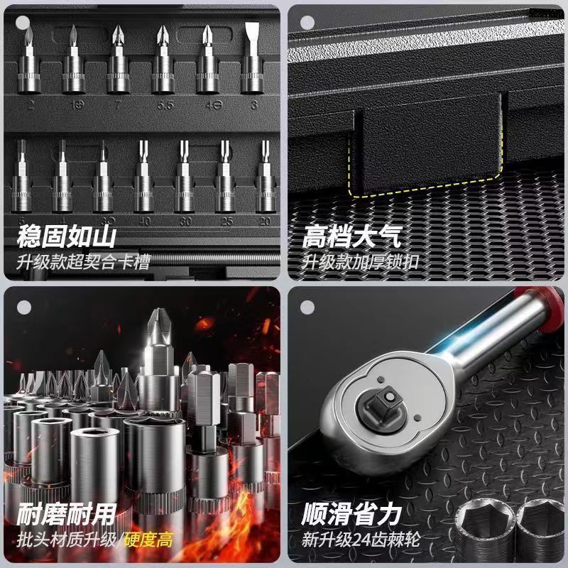 46件套棘轮扳手维修工具套装组合套筒扳手家庭装座椅螺丝刀