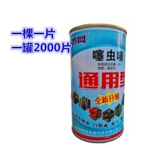 2%噻虫嗪移栽片一棵一粒蚜虫白粉虱蓟马防根结线虫颗粒通用