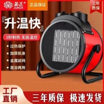暖风机取暖器电暖器工业家用大功率浴室节能速热热风机小钢炮