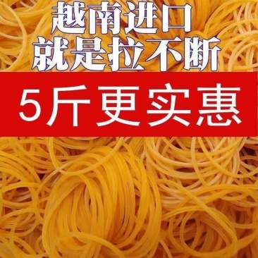 越南橡皮筋批发一次性皮套超细耐高温美发橡胶圈绑捆菜牛