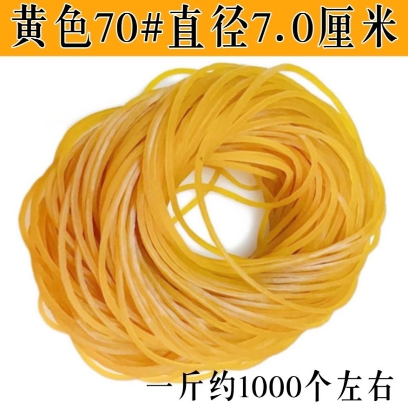 越南橡皮筋批发一次性皮套超细耐高温美发橡胶圈绑捆菜牛