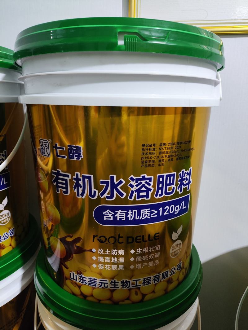 七酵有机水溶肥料
