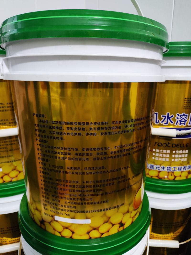 七酵有机水溶肥料