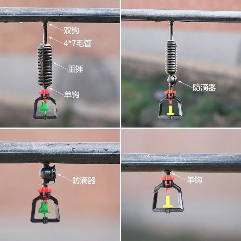 自动浇水神器一整套吊喷头全套旋转喷头大棚降温喷淋倒挂