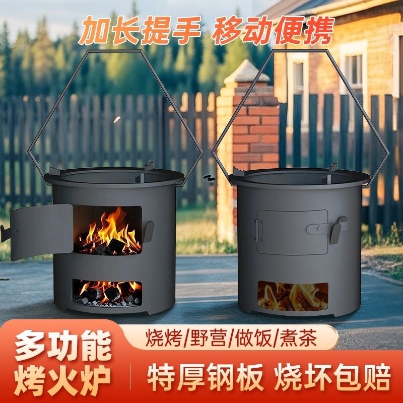 户外烤火炉烧烤围炉引火点碳桶多功能木炭炉露营野外炊具
