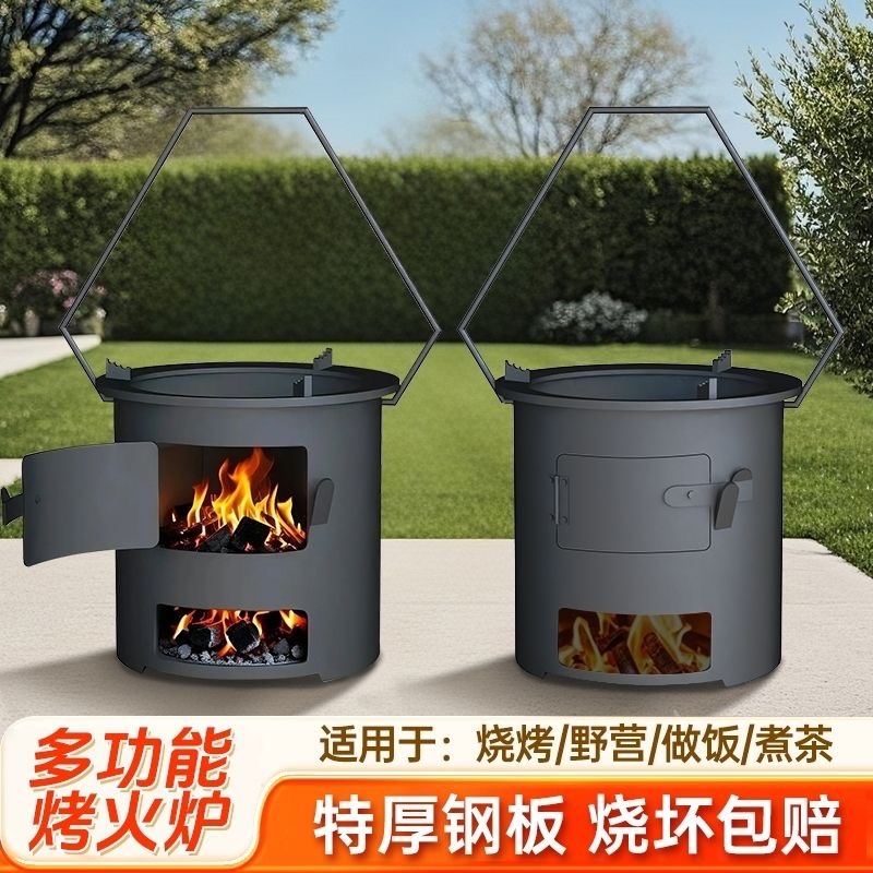 户外烤火炉烧烤围炉引火点碳桶多功能木炭炉露营野外炊具