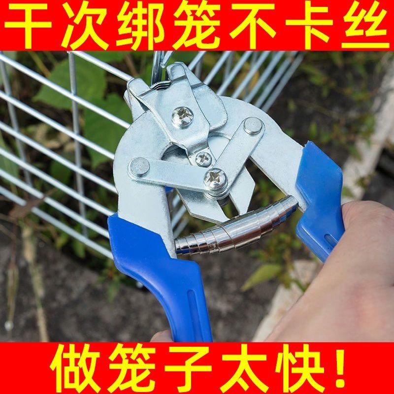 m钉绑笼钳子制作笼子M型钉扣鸡笼兔鸽子笼绑片组笼钳卡