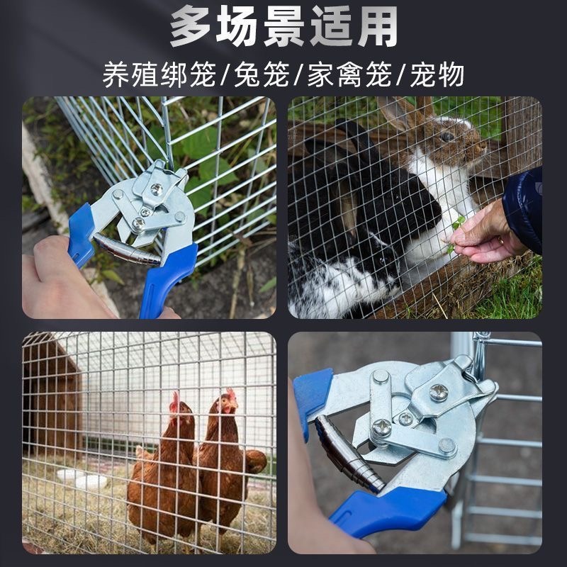 m钉绑笼钳子制作笼子M型钉扣鸡笼兔鸽子笼绑片组笼钳卡