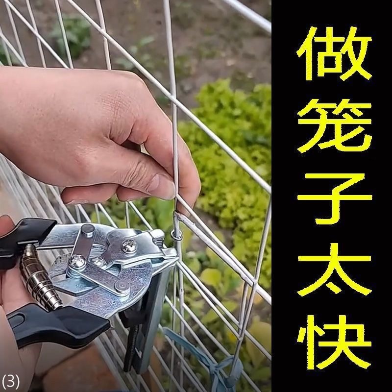 m钉绑笼钳子制作笼子M型钉扣鸡笼兔鸽子笼绑片组笼钳卡