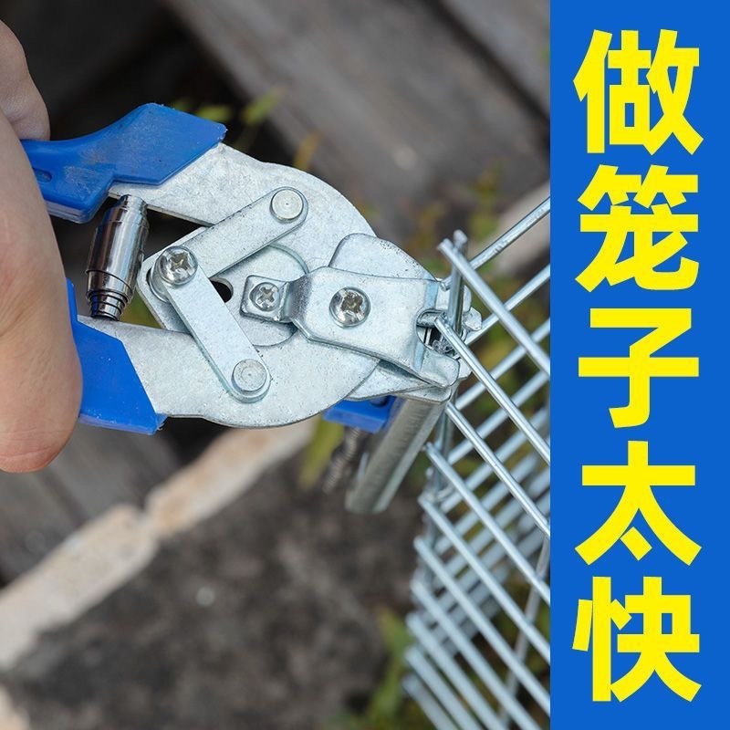 m钉绑笼钳子制作笼子M型钉扣鸡笼兔鸽子笼绑片组笼钳卡