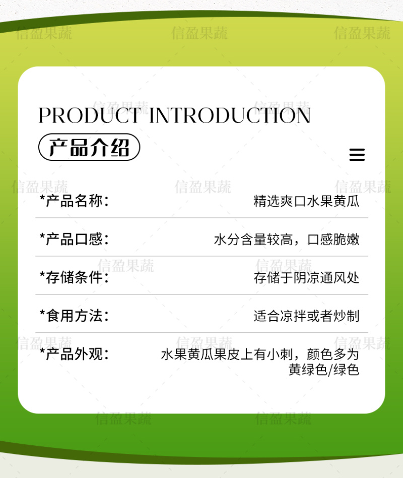 【一件代发】山东旱黄瓜脆嫩多汁自然清香新鲜直达