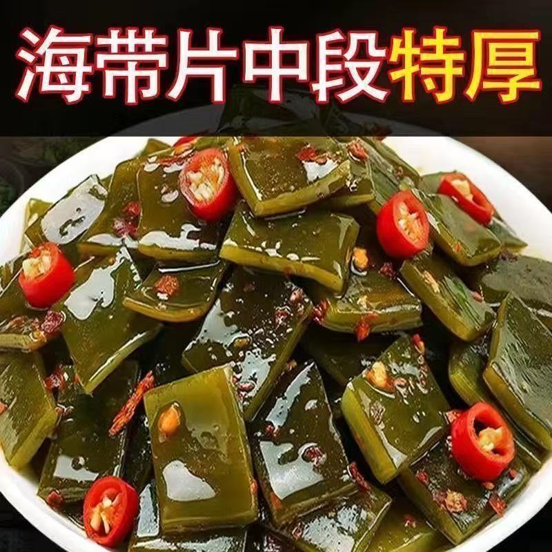 大袋酸辣海带片酸辣海带厚片海带低脂开袋即食