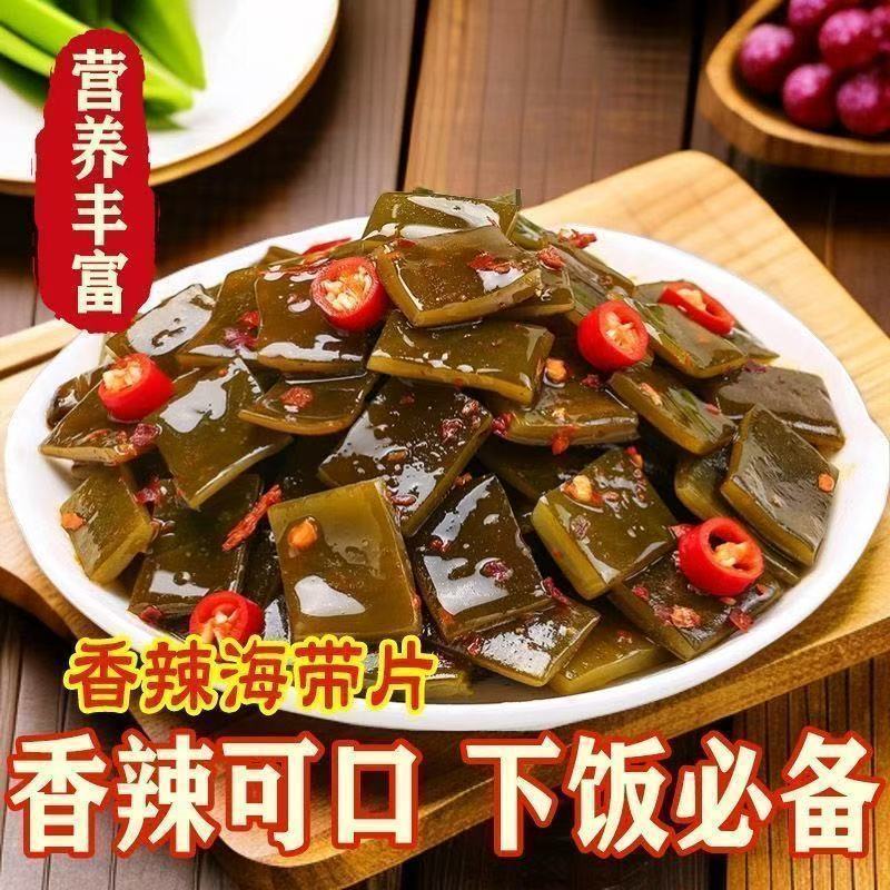大袋酸辣海带片酸辣海带厚片海带低脂开袋即食