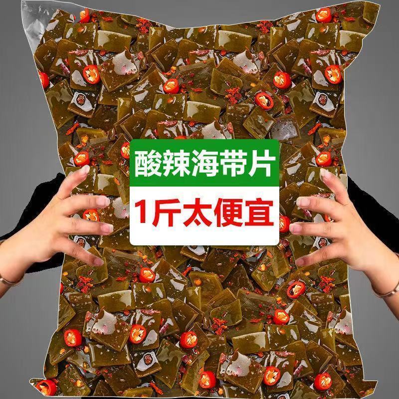 大袋酸辣海带片酸辣海带厚片海带低脂开袋即食