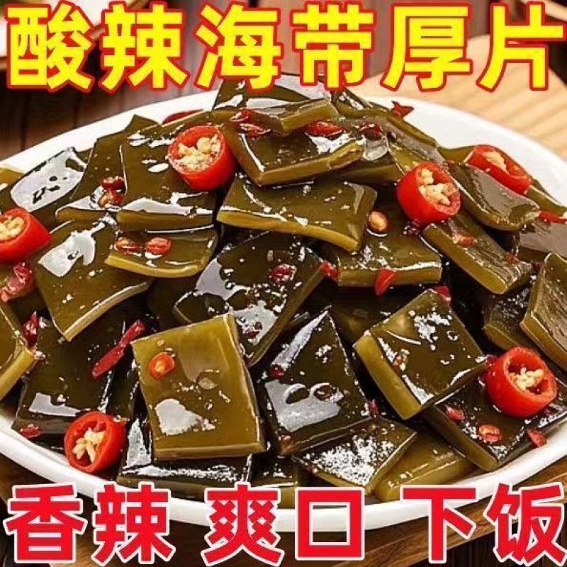 大袋酸辣海带片酸辣海带厚片海带低脂开袋即食
