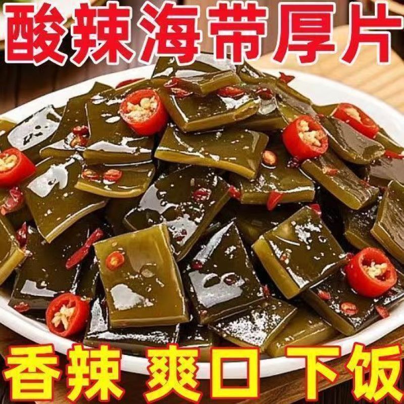 大袋酸辣海带片酸辣海带厚片海带低脂开袋即食