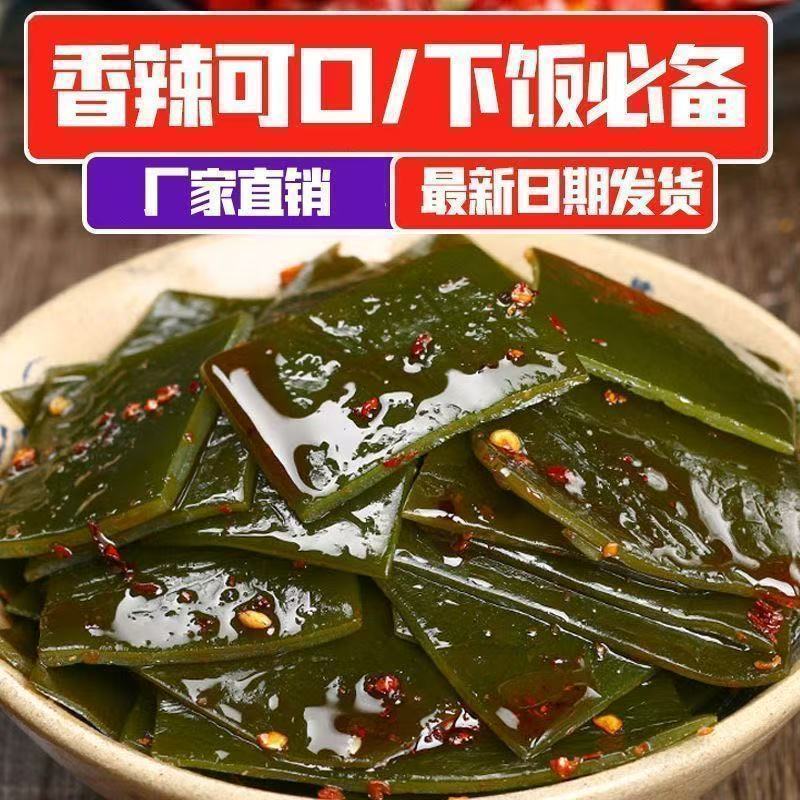 大袋酸辣海带片酸辣海带厚片海带低脂开袋即食
