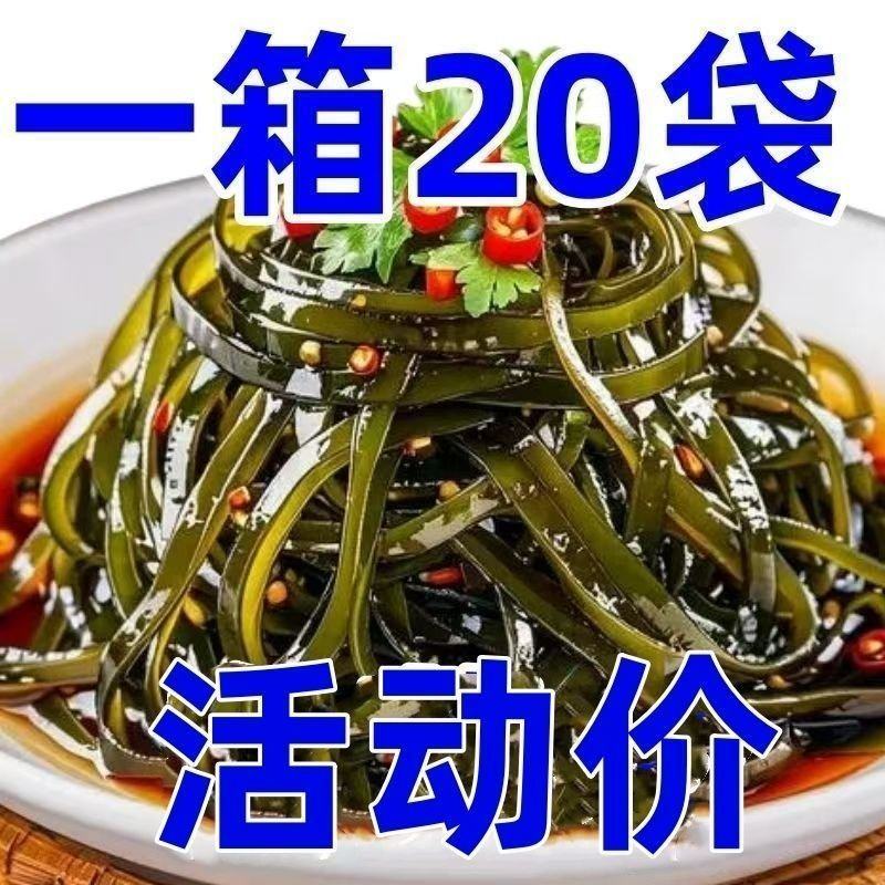 海带丝开袋即食香辣下饭菜凉拌大小包装零食整箱包