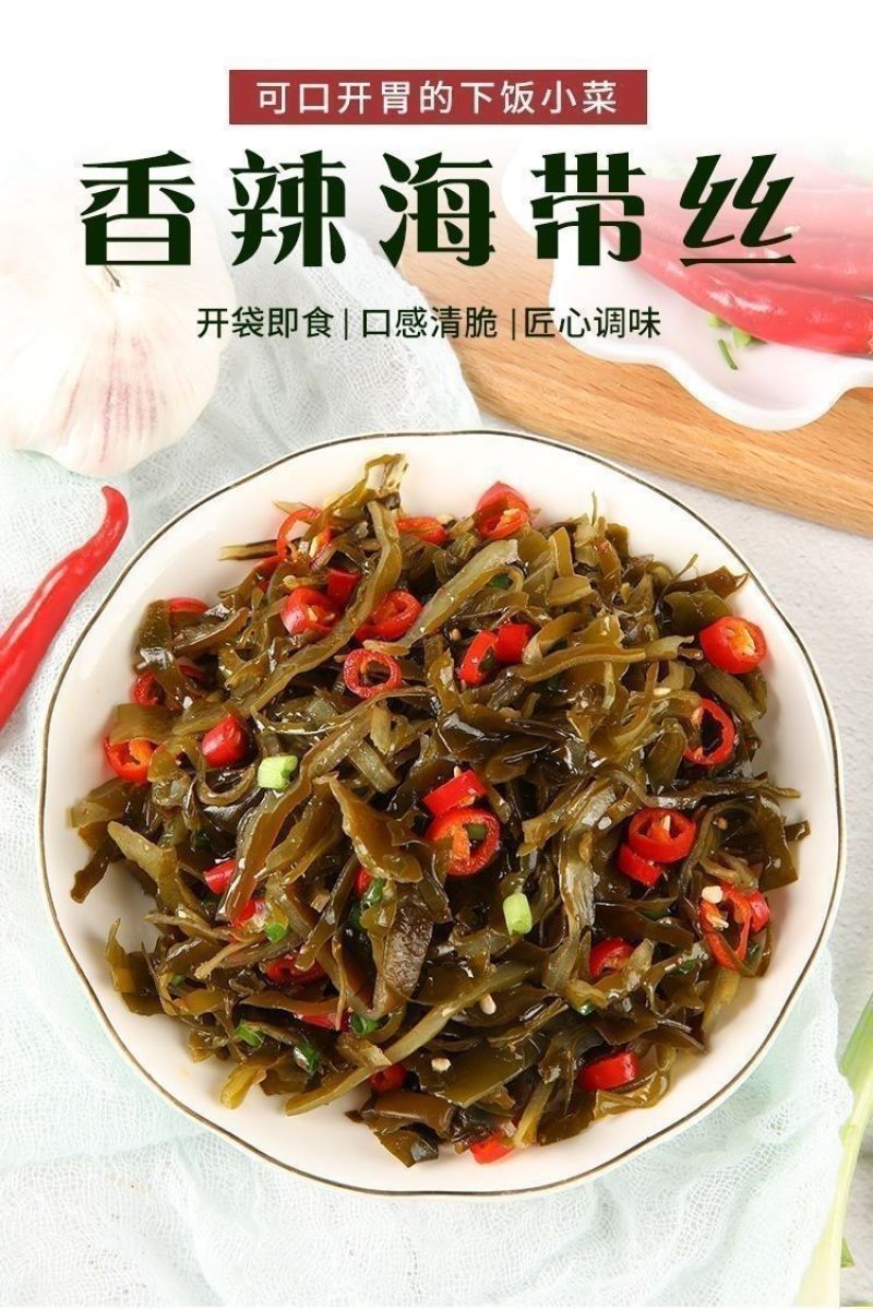 海带丝开袋即食香辣下饭菜凉拌大小包装零食整箱包