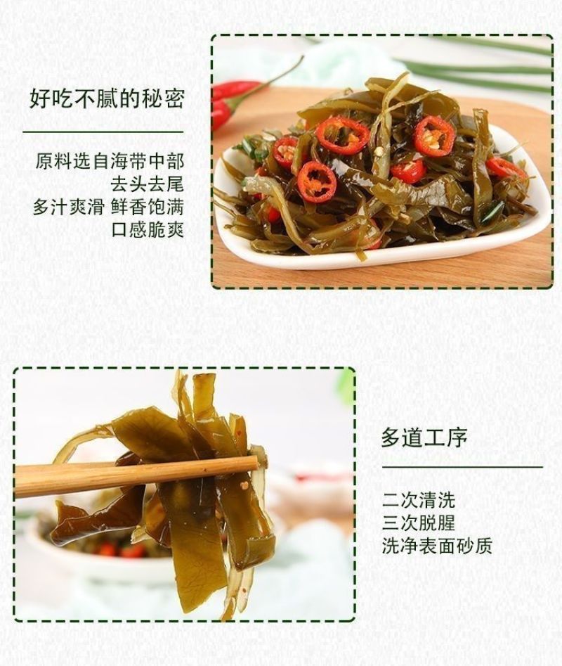 海带丝开袋即食香辣下饭菜凉拌大小包装零食整箱包