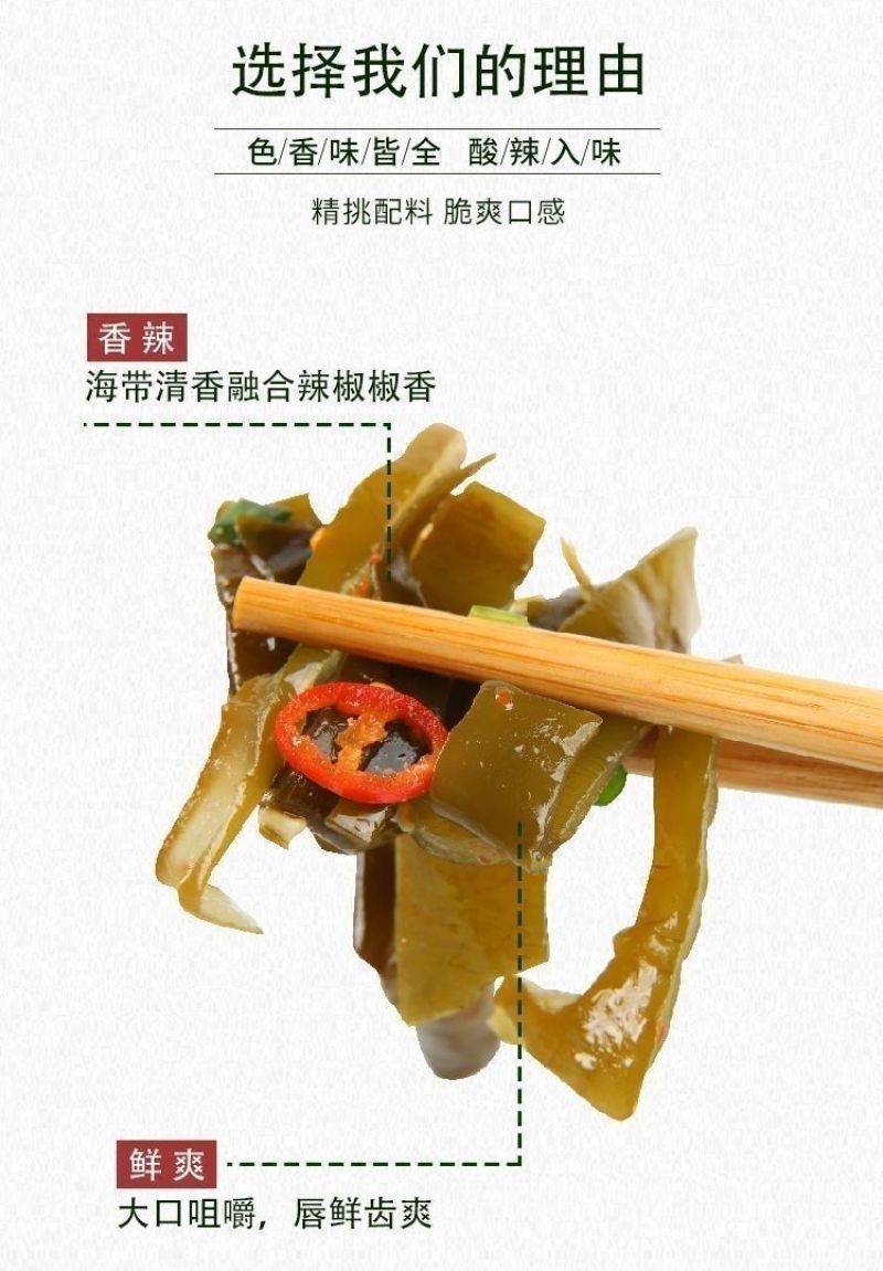 海带丝开袋即食香辣下饭菜凉拌大小包装零食整箱包