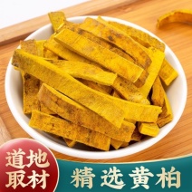 川黄柏丝中药材刮皮黄柏丝，双面黄净货，规格齐全，大货可议