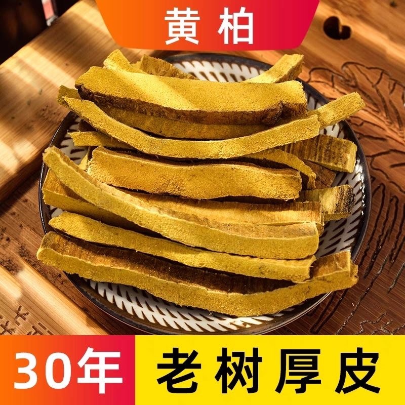 川黄柏丝中药材刮皮黄柏丝，双面黄净货，规格齐全，大货可议
