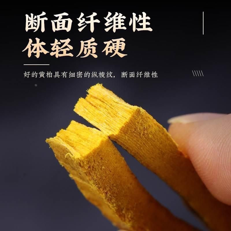川黄柏丝中药材刮皮黄柏丝，双面黄净货，规格齐全，大货可议