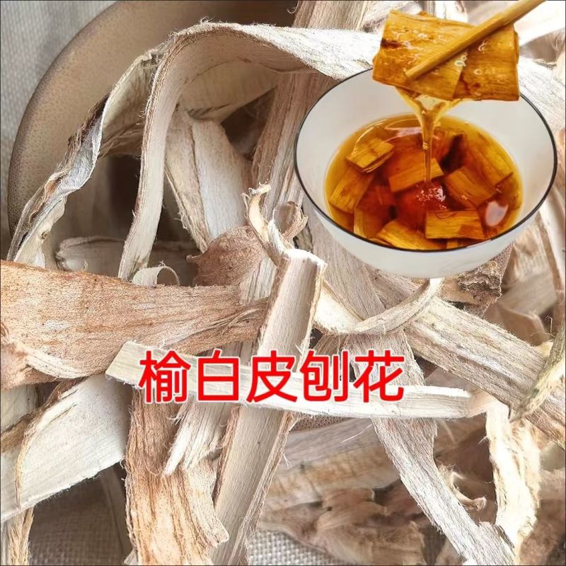 榆白皮1公斤榆树皮