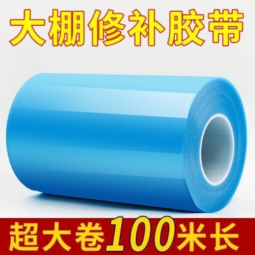 大棚胶带高粘度强力农用防水塑料布修补专用胶带修