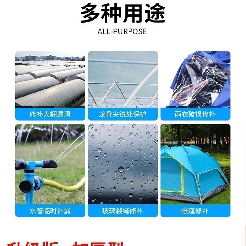 大棚胶带高粘度强力农用防水塑料布修补专用胶带修
