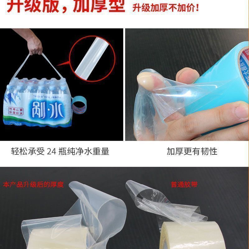 大棚胶带高粘度强力农用防水塑料布修补专用胶带修