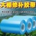 大棚胶带高粘度强力农用防水塑料布修补专用胶带修