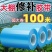 大棚胶带高粘度强力农用防水塑料布修补专用胶带修