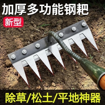 新款除草耙子带刀片不锈钢多功能加厚锰钢钉耙翻土农用家