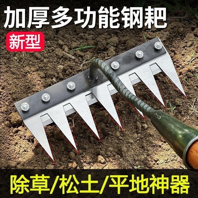 新款除草耙子带刀片不锈钢多功能加厚锰钢钉耙翻土农用家