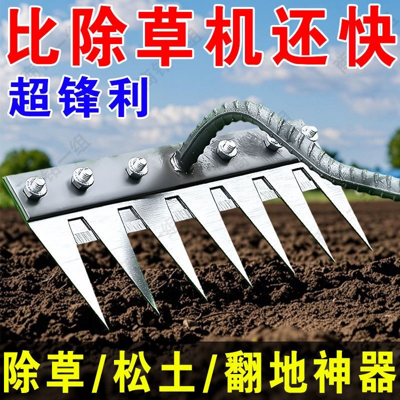 新款除草耙子带刀片不锈钢多功能加厚锰钢钉耙翻土农用家