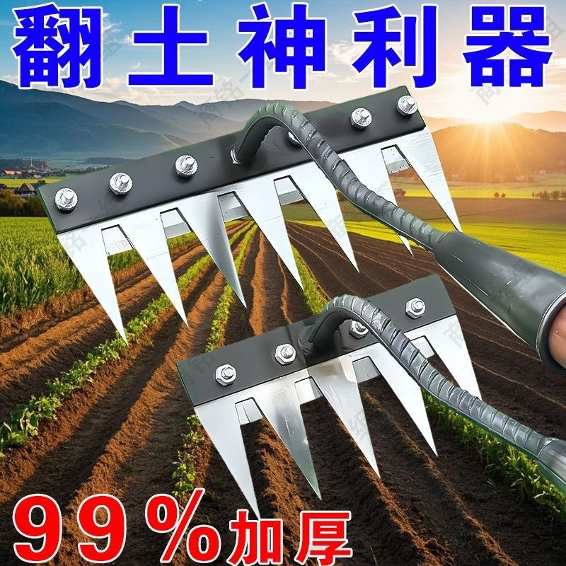 新款除草耙子带刀片不锈钢多功能加厚锰钢钉耙翻土农用家
