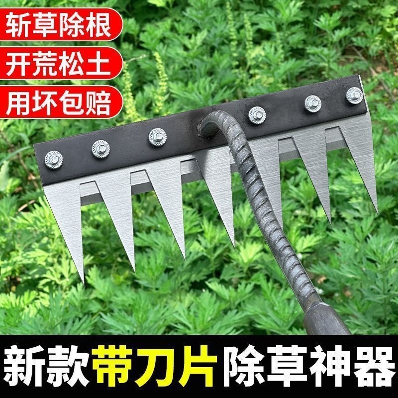 新款除草耙子带刀片不锈钢多功能加厚锰钢钉耙翻土农用家