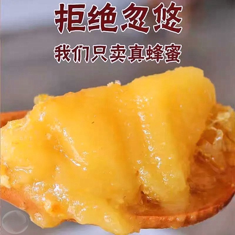新疆***沙棘花蜜纯正蜂蜜农家天然蜂蜜营养雪蜜丰富4斤