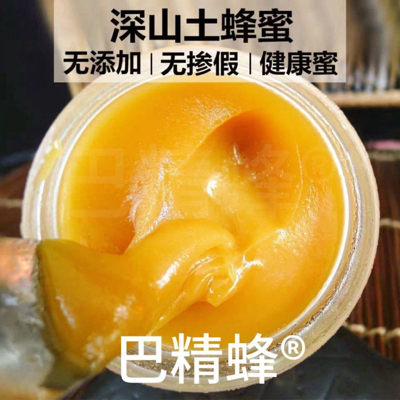 新疆巴精蜂沙棘蜂蜜纯正土蜂蜜***正宗结晶正品农家新疆蜂