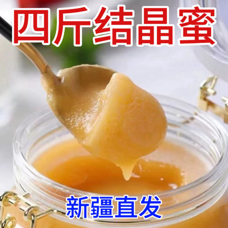 新疆巴精蜂沙棘蜂蜜纯正土蜂蜜***正宗结晶正品农家新疆蜂