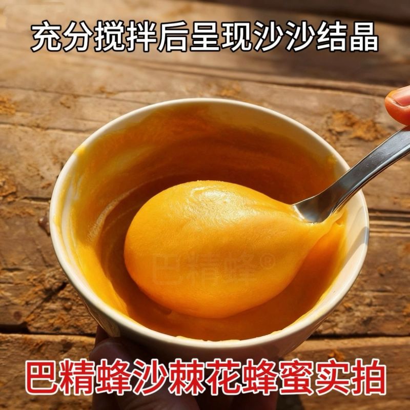 新疆巴精蜂沙棘蜂蜜纯正土蜂蜜***正宗结晶正品农家新疆蜂