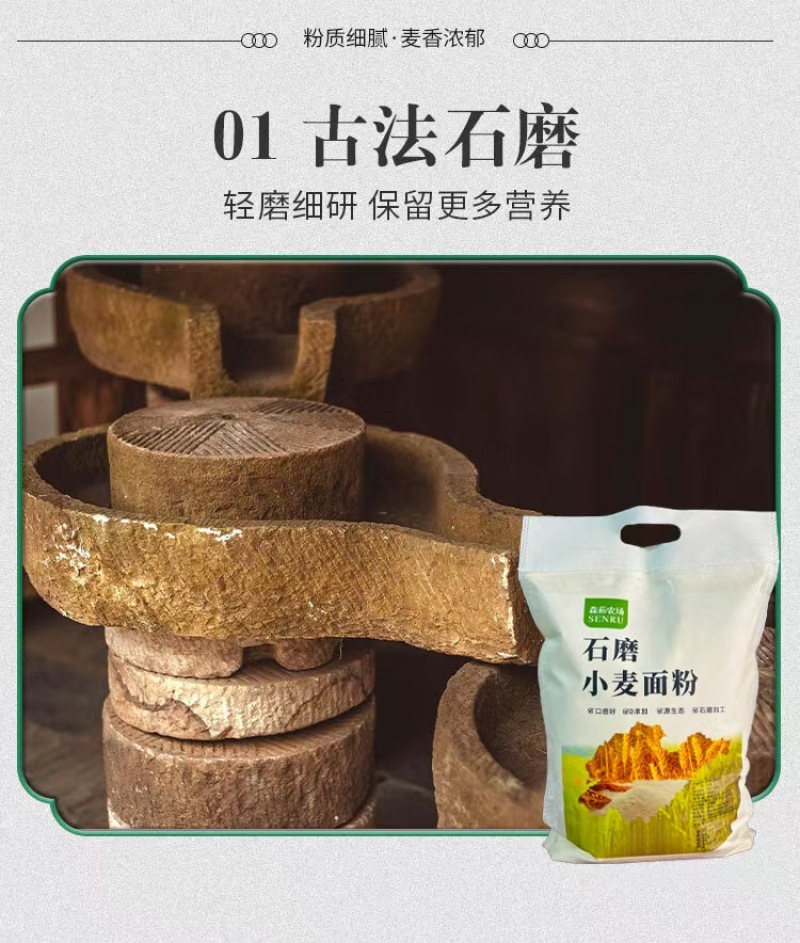 【石磨面粉】全福面一件代发电商代发抖音快手