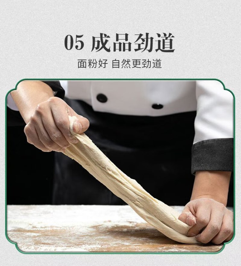 【石磨面粉】全福面一件代发电商代发抖音快手