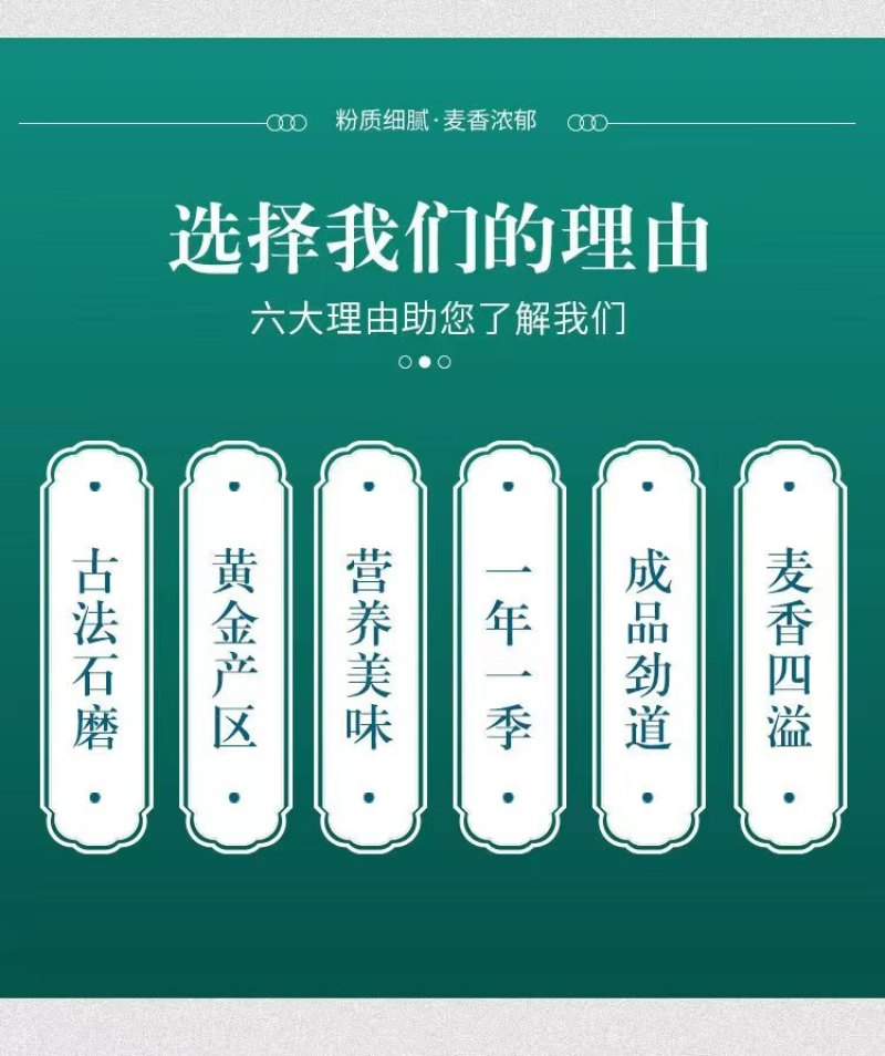 【石磨面粉】全福面一件代发电商代发抖音快手