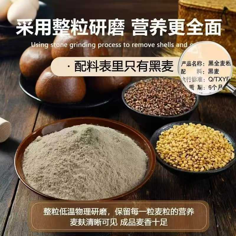 【石磨面粉】全福面一件代发电商代发抖音快手