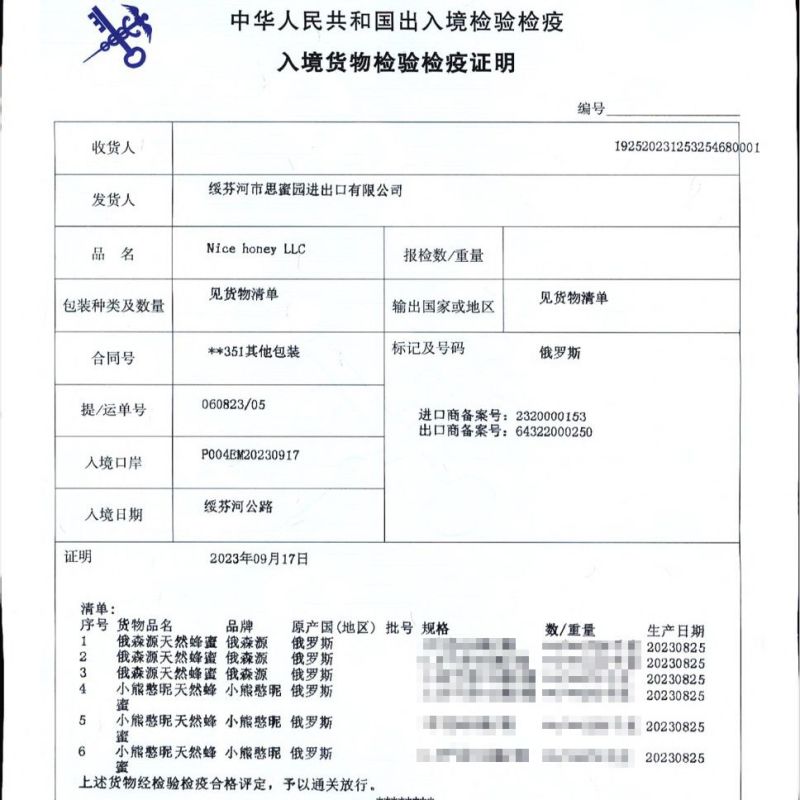 俄罗斯正宗蜂蜜野生椴树蜜1000G原装进口天然结晶***