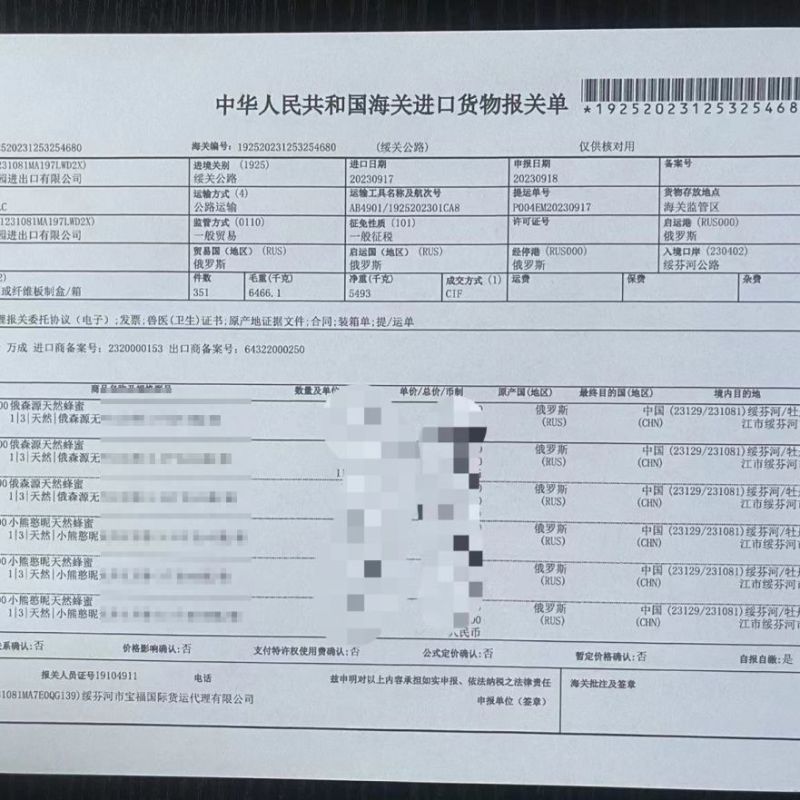 俄罗斯正宗蜂蜜野生椴树蜜1000G原装进口天然结晶***