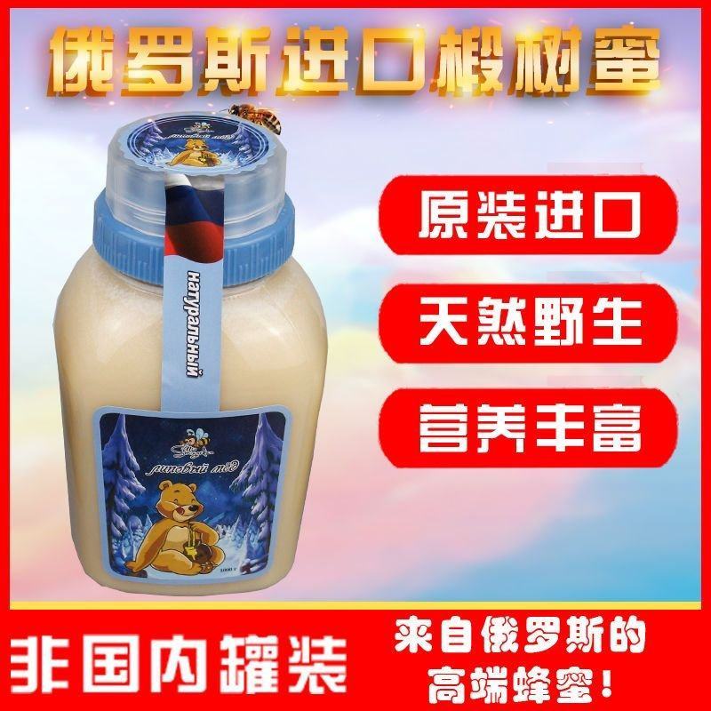 俄罗斯正宗蜂蜜野生椴树蜜500g1000g原装
